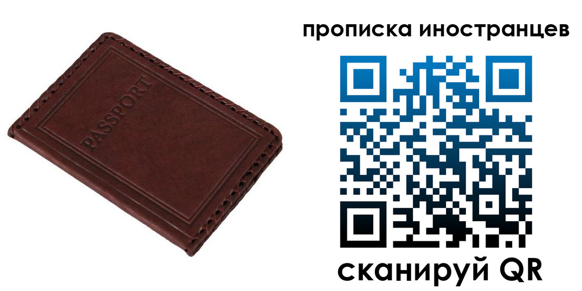 временная регистрация купить в Невельске