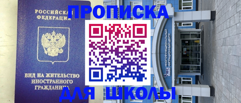 прописка в квартире в Невельске